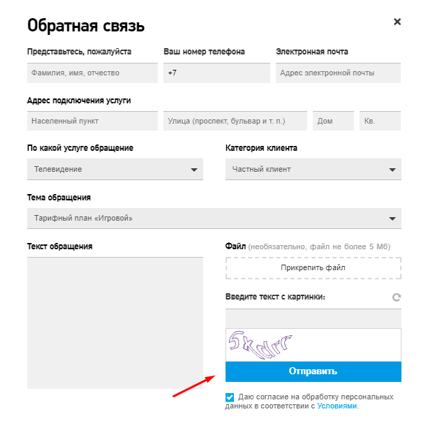 Способы восстановления логина и пароля от личного кабинета Ростелеком Способы восстановления логина и пароля от личного кабинета Ростелеком