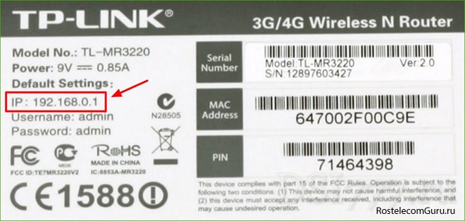 Как войти в настройки роутера Ростелеком и поменять их? Как войти в настройки роутера Ростелеком и поменять их?