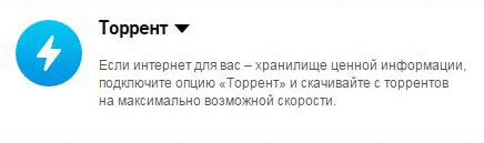 Как повысить скорость интернета Ростелеком — простые способы Как повысить скорость интернета Ростелеком — простые способы