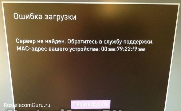 Что делать, если не работает интерактивное телевидение Ростелеком, но интернет работает?