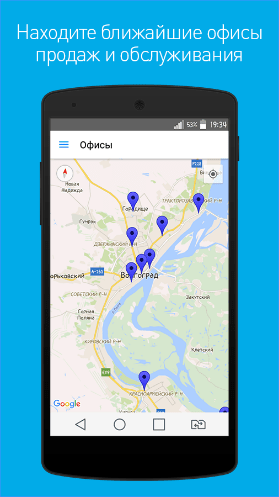 Обзор мобильного приложения «Мой Ростелеком»