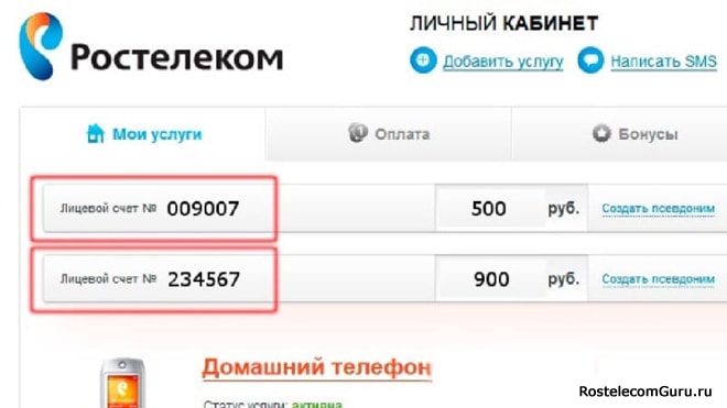 Обзор услуги Ростелеком «Плати просто»