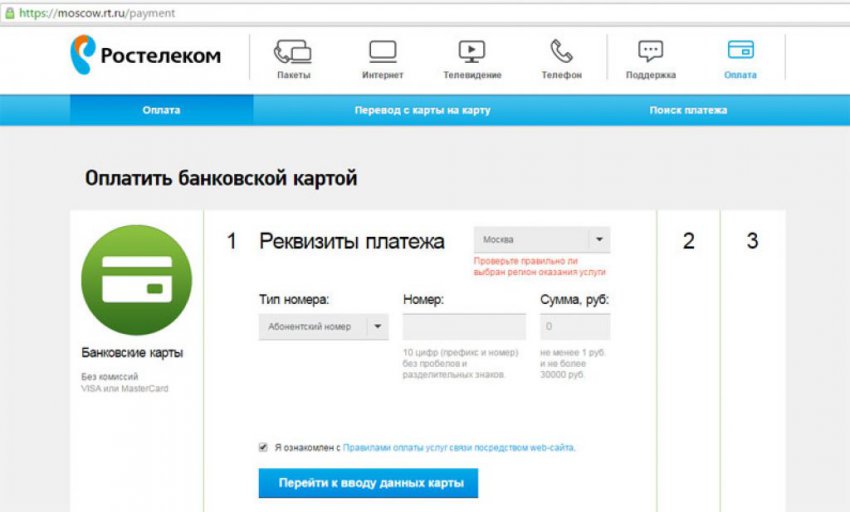 Интернет без ограничений от Ростелеком
