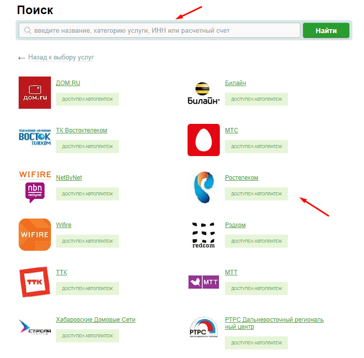Все способы проверить баланс Ростелеком — на мобильном, домашнем телефонах и интернете