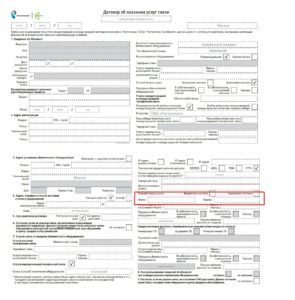 Где и как узнать логин и пароль от интернета Ростелеком не выходя из дома