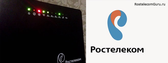 Почему на роутере Ростелеком горит красная лампочка