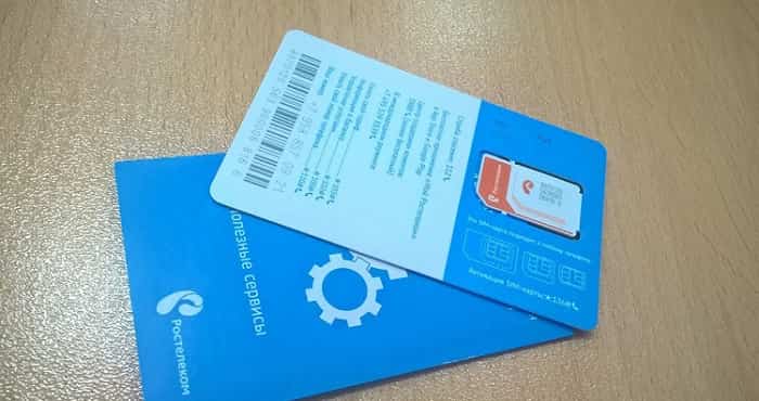 Как активировать сим карту Ростелеком на телефоне и других устройствах Как активировать сим карту Ростелеком на телефоне и других устройствах