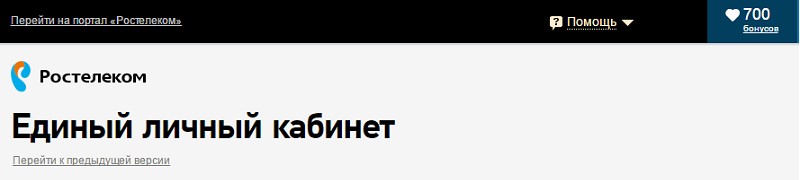 Бонусы и промокоды: программы от Ростелеком для поощрения действующих клиентов и привлечения новых