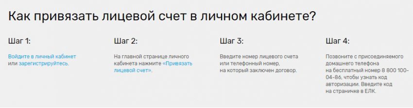 Детализация звонков домашнего телефона – полезная услуга от Ростелеком