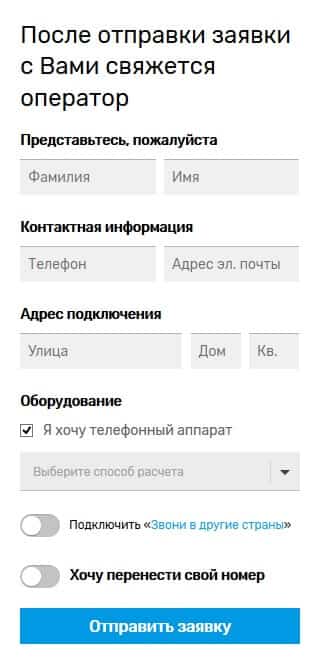 Тариф Безлимитная Россия от Ростелеком Тариф Безлимитная Россия от Ростелеком