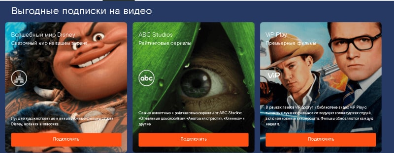 Wink Ростелеком – приложение для Интерактивного ТВ Wink Ростелеком – приложение для Интерактивного ТВ