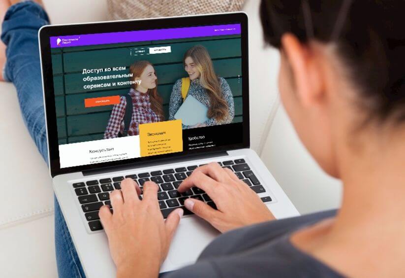Ростелеком лицей – онлайн образование Ростелеком лицей – онлайн образование