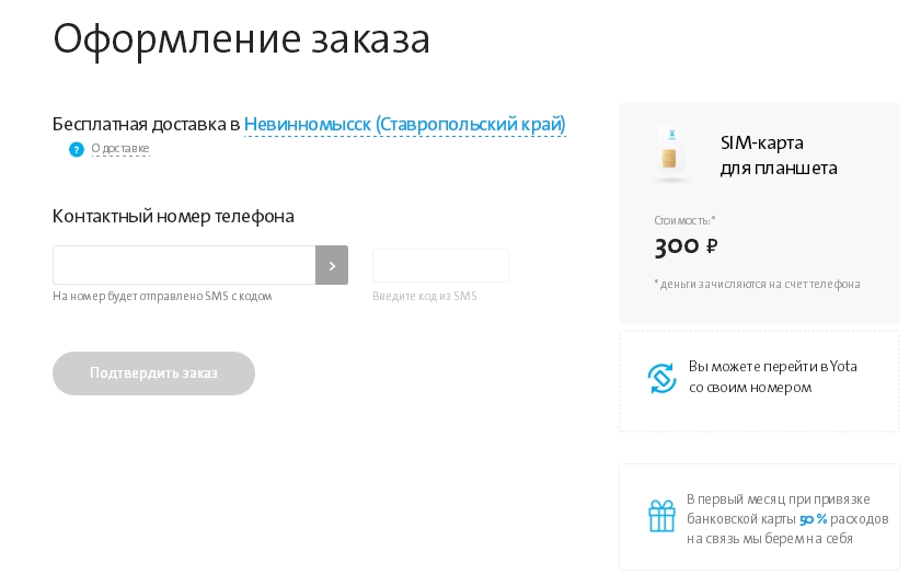 Yota в городе Дятьково, тарифы, отзывы, зона покрытия Yota в городе Дятьково, тарифы, отзывы, зона покрытия