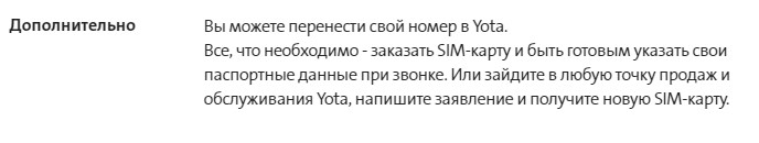 Yota в городе Скопин, тарифы, отзывы, зона покрытия Yota в городе Скопин, тарифы, отзывы, зона покрытия