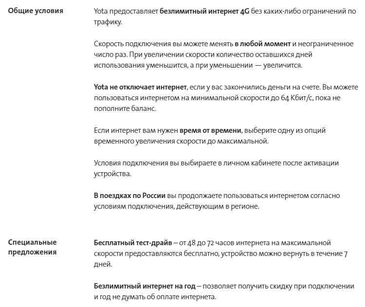 Yota в городе Алексеевка, тарифы, отзывы, зона покрытия