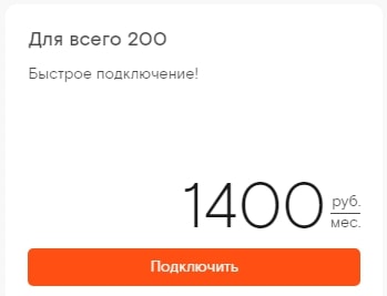 Тарифы Ростелеком на домашний интернет и ТВ в 2019 году