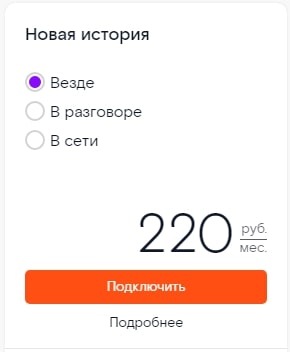 Тарифы Ростелеком на мобильную связь в 2019 году