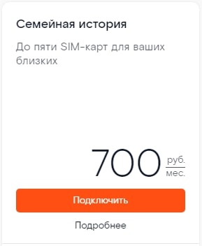 Тарифы Ростелеком на мобильную связь в 2019 году Тарифы Ростелеком на мобильную связь в 2019 году