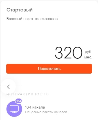 Тарифы Ростелеком на телевидение в 2019 году