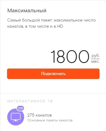 Тарифы Ростелеком на телевидение в 2019 году Тарифы Ростелеком на телевидение в 2019 году