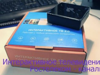 Интерактивное телевидение | Ростелеком личный кабинет lk.rt.ru