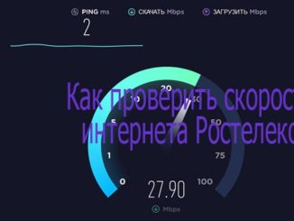 Полезно знать | Ростелеком личный кабинет lk.rt.ru