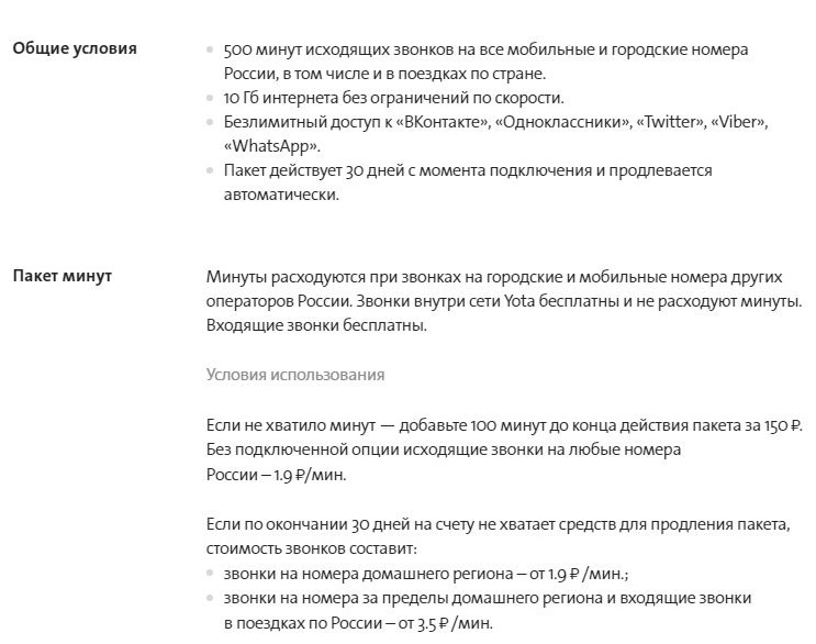 Yota в городе Сясьстрой, тарифы, отзывы, зона покрытия Yota в городе Сясьстрой, тарифы, отзывы, зона покрытия