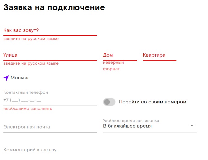 Тариф «Семейная история» Ростелеком – описание и переход Тариф «Семейная история» Ростелеком – описание и переход