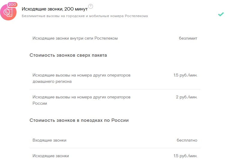 Тариф «Новая история» Ростелеком – описание и переход Тариф «Новая история» Ростелеком – описание и переход