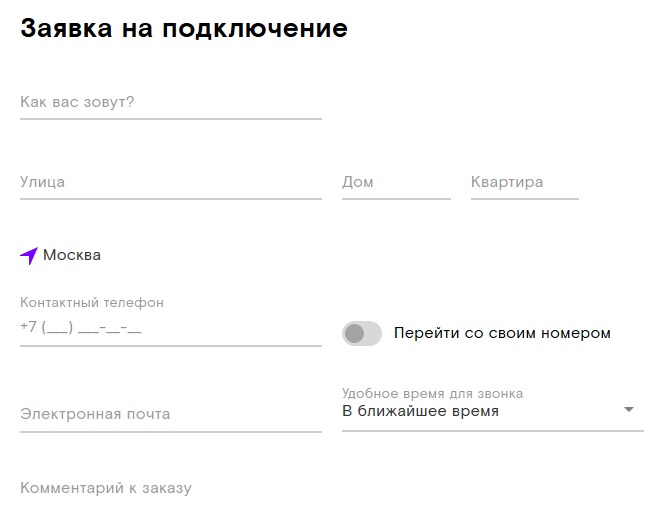 Тариф «Новая история» Ростелеком – описание и переход Тариф «Новая история» Ростелеком – описание и переход