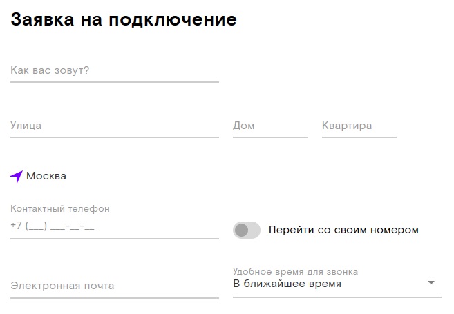 Тариф «Бесконечная история» Ростелеком – описание и переход