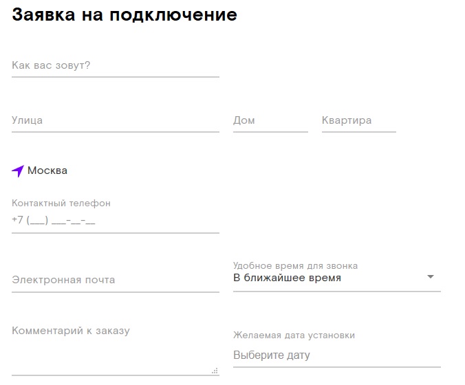 Тариф «Целая история» Ростелеком – описание и переход Тариф «Целая история» Ростелеком – описание и переход