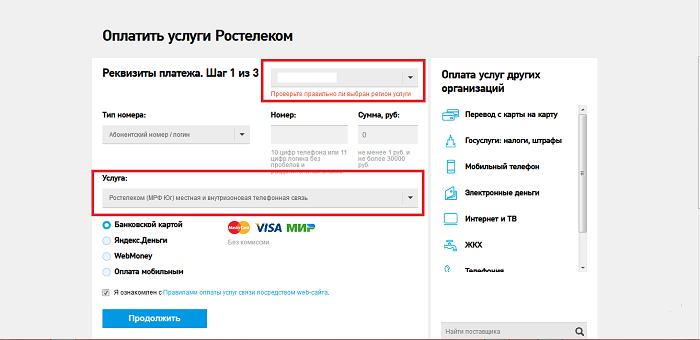 Услуга «Видеопрокат» от Ростелекома – список фильмов, подключение и стоимость