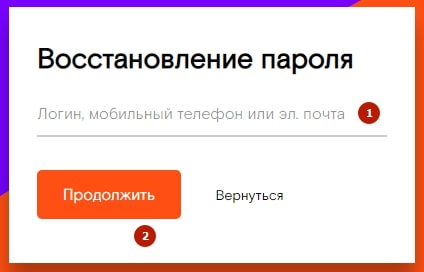 Как зайти в единый личный кабинет Ростелеком, восстановление пароля от личного кабинета