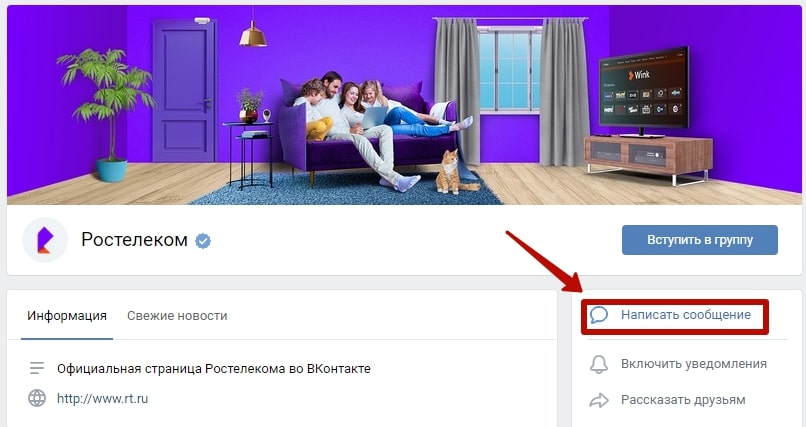 Номер горячей линии Ростелеком — бесплатный телефон техподдержки