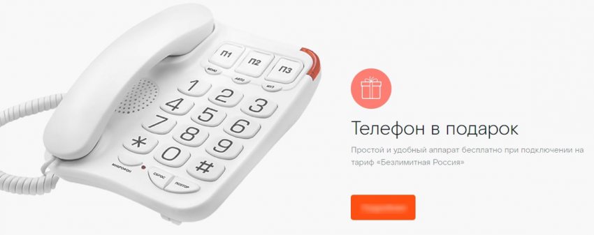 Тарифы Ростелеком на стационарный телефон в 2019 году