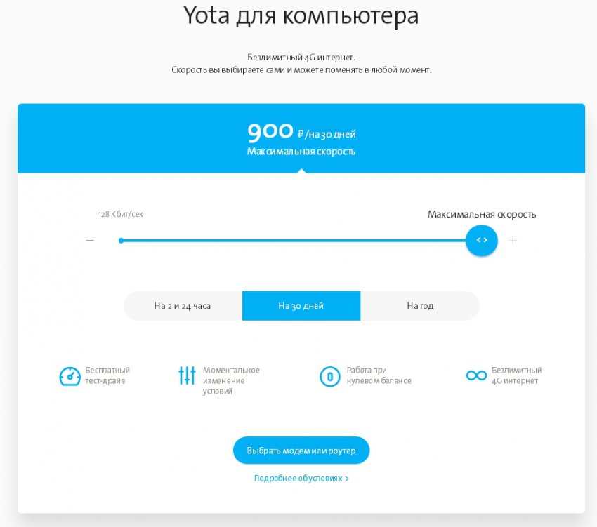 Yota во Владимирской области, тарифы, отзывы, зона покрытия