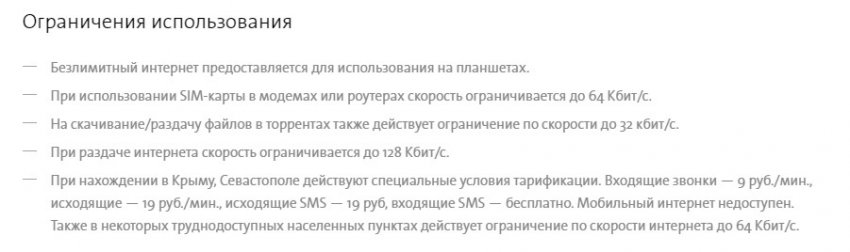 Yota в городе Калининск, тарифы, отзывы, зона покрытия