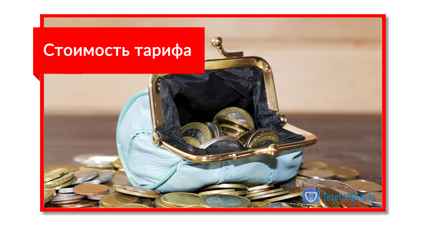 «Умный бизнес Start» тариф МТС (м,l,s,xl)