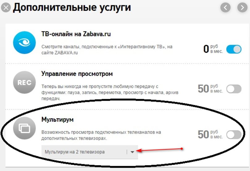Способы подключить второй телевизор к приставке Ростелеком Способы подключить второй телевизор к приставке Ростелеком
