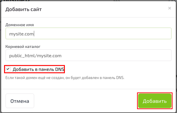 Управление заказом Виртуального хостинга | FORNEX Управление заказом Виртуального хостинга | FORNEX
