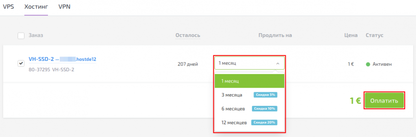 Управление заказом Виртуального хостинга | FORNEX