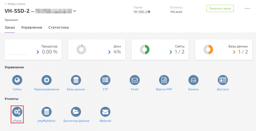 Начало работы с Виртуальным хостингом и cPanel | FORNEX